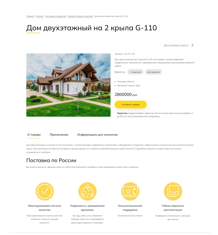 Каталог и услуги