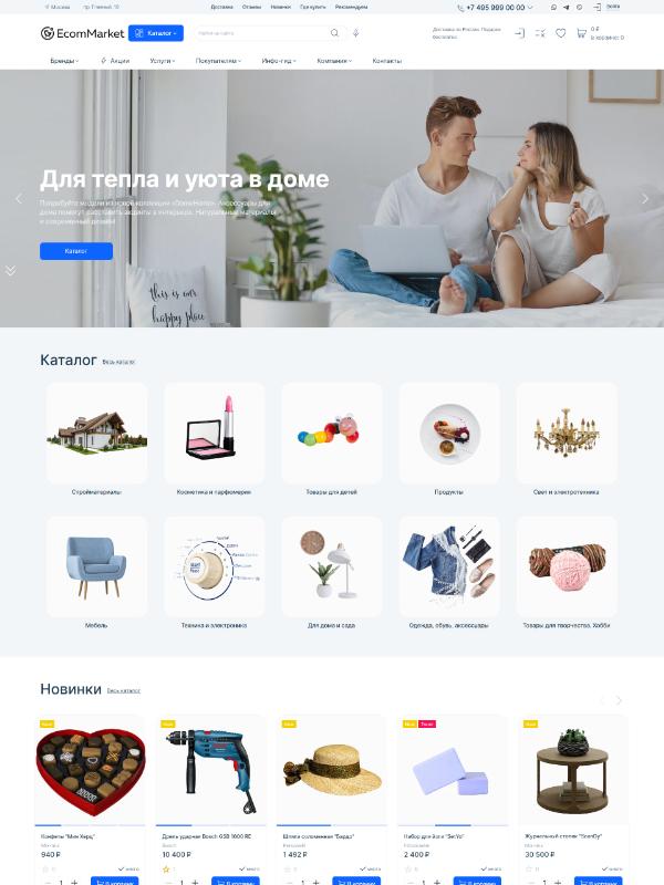 Store