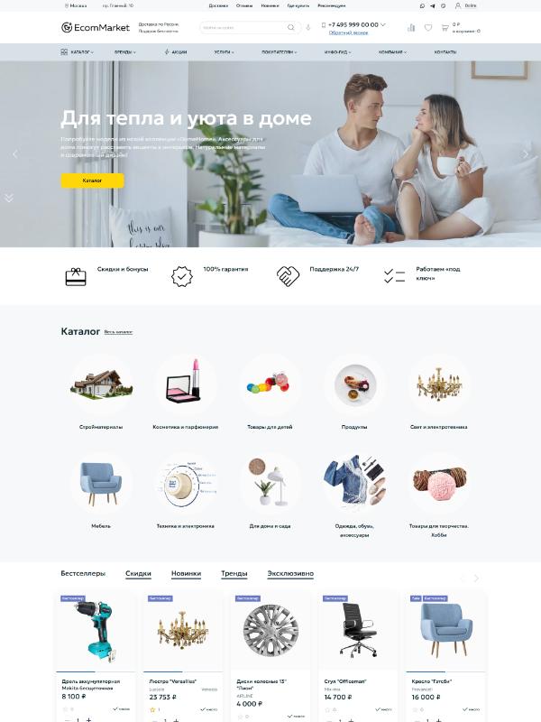 Ecom