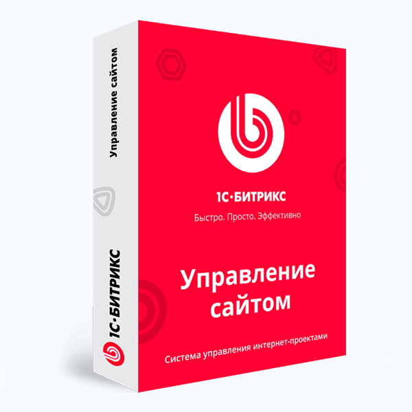 «1С-Битрикс: Управление сайтом»: Стандарт