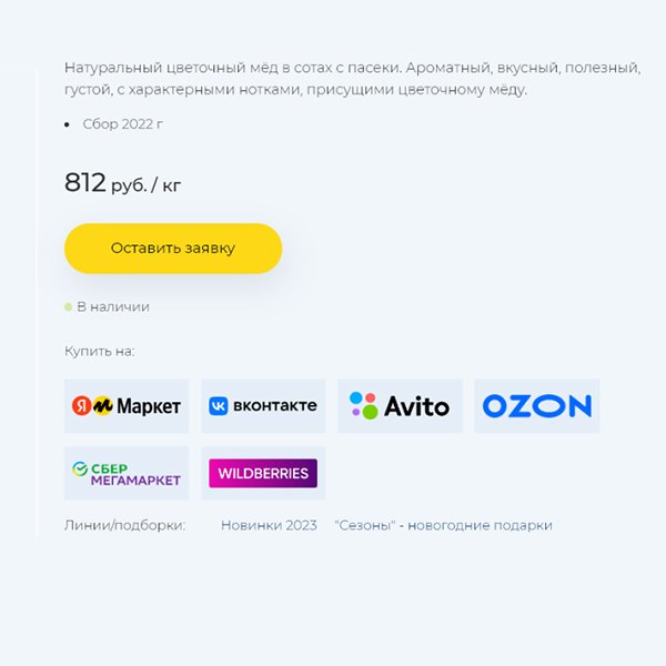 Товары на маркетплейсах