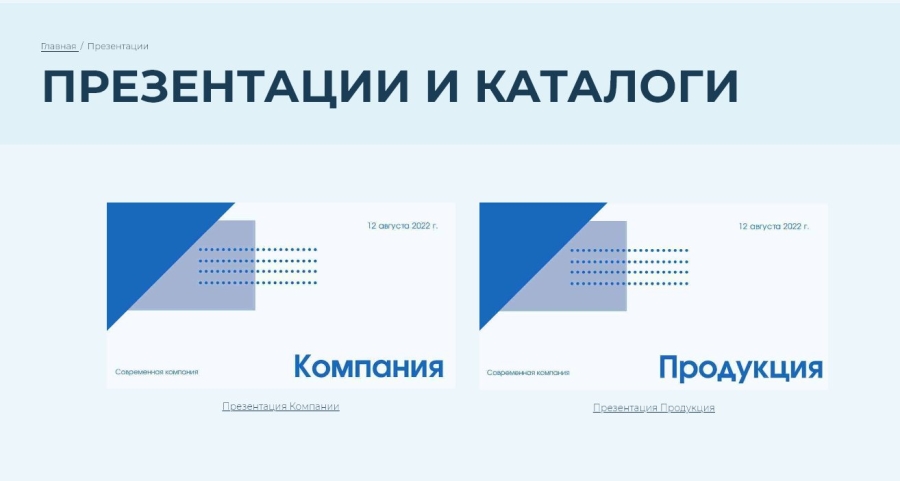 Информация