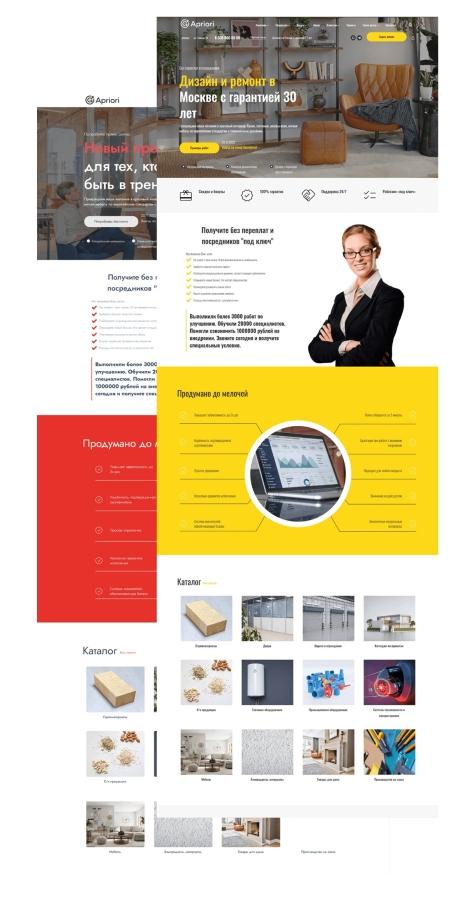 Промостраницы и лендинги