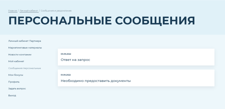 Эффективные коммуникации