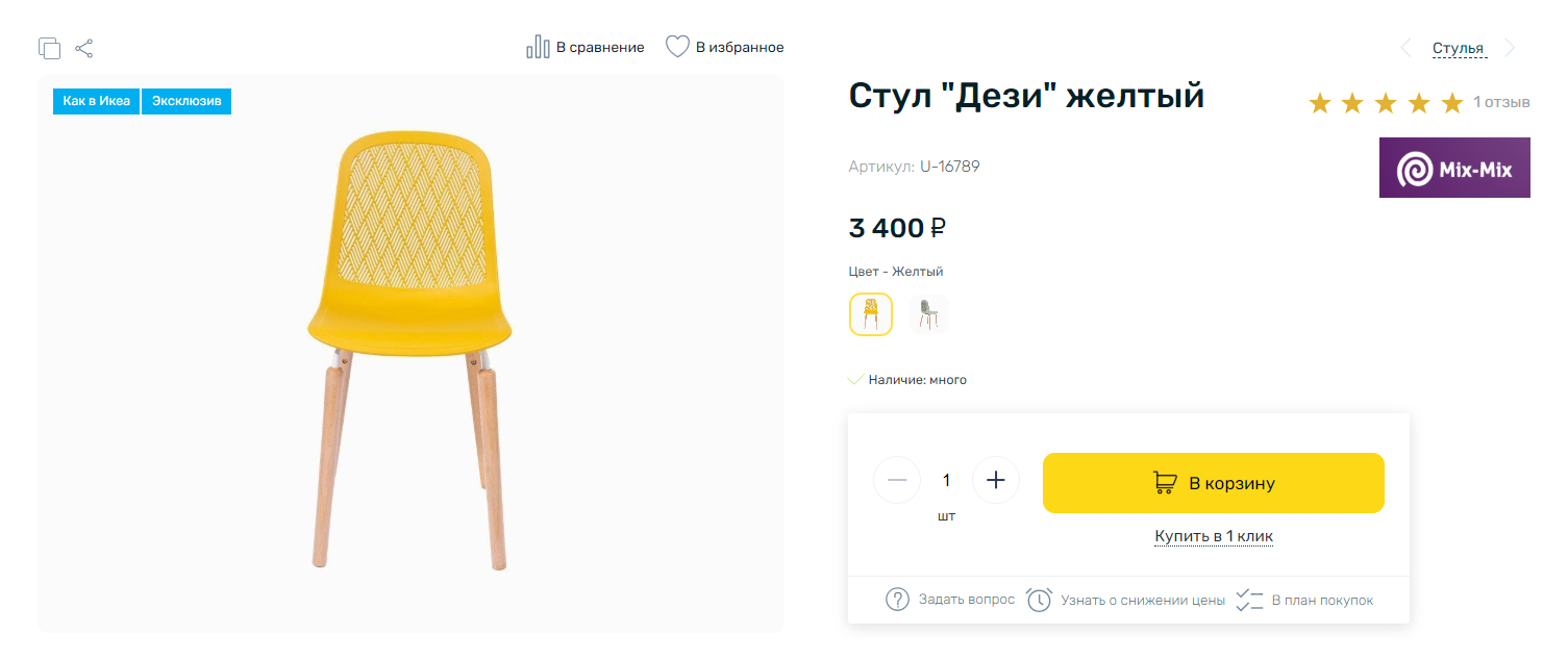 Варианты вывода торговых предложений-1