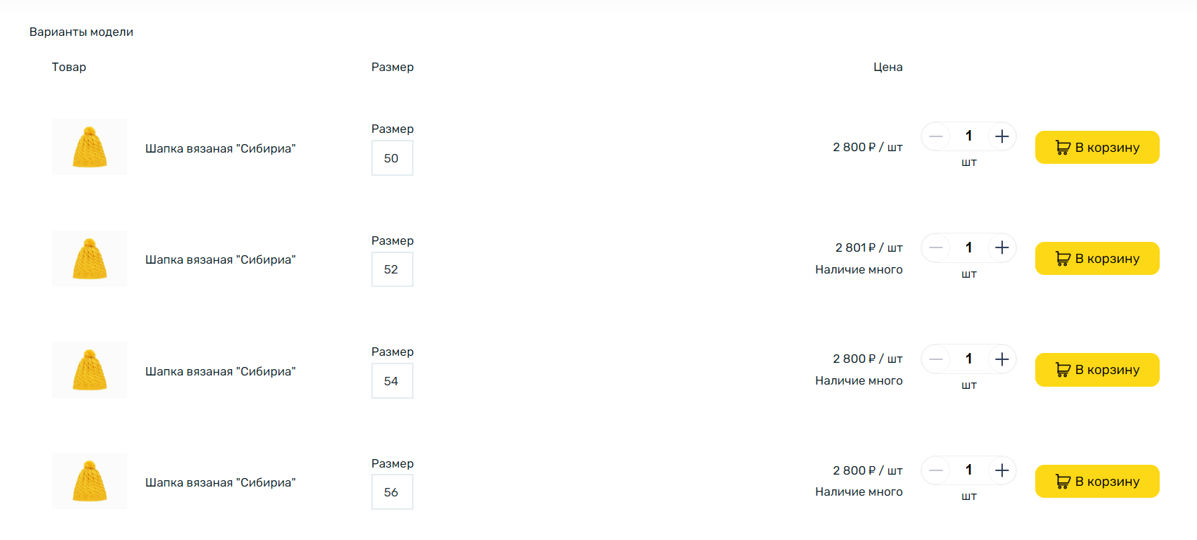 Варианты вывода торговых предложений-5