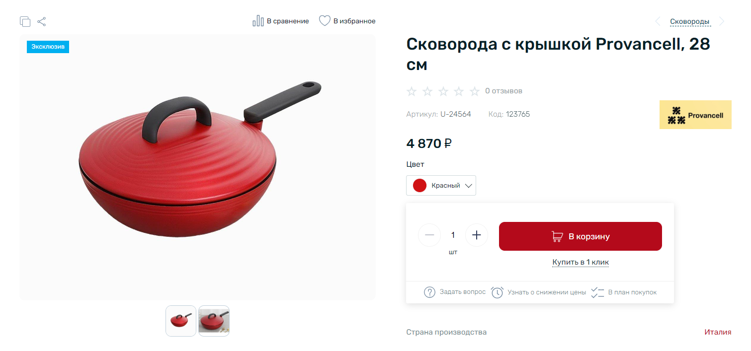 Варианты вывода торговых предложений-3