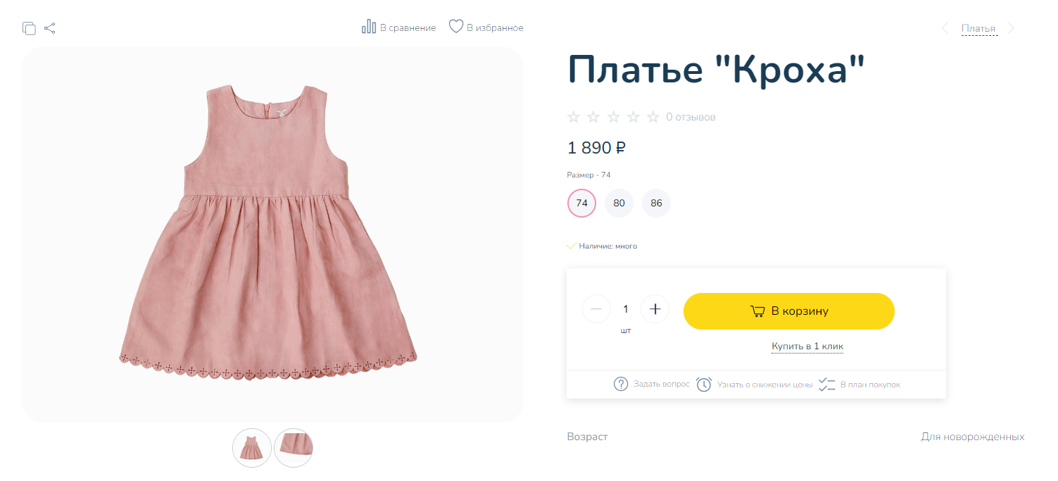 Варианты вывода торговых предложений-4