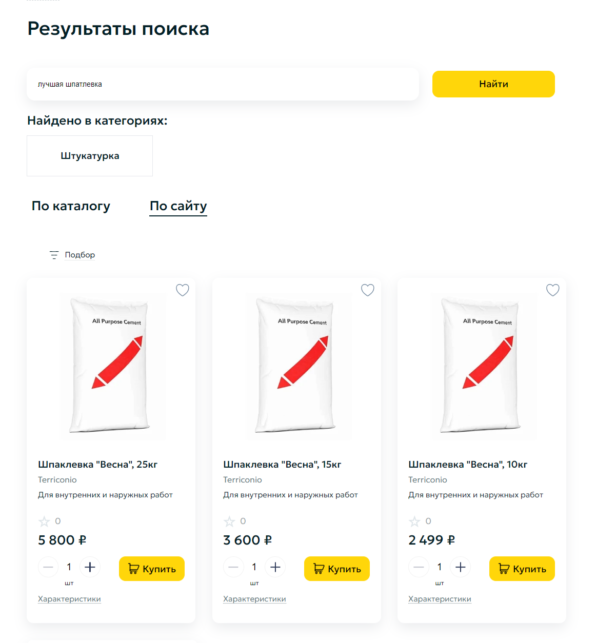 Поиск по похожим словам