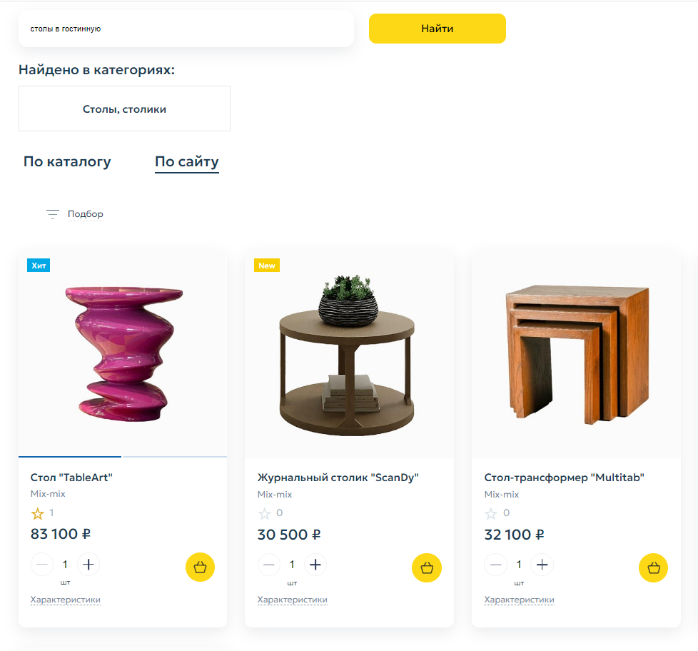 Поиск по свойствам