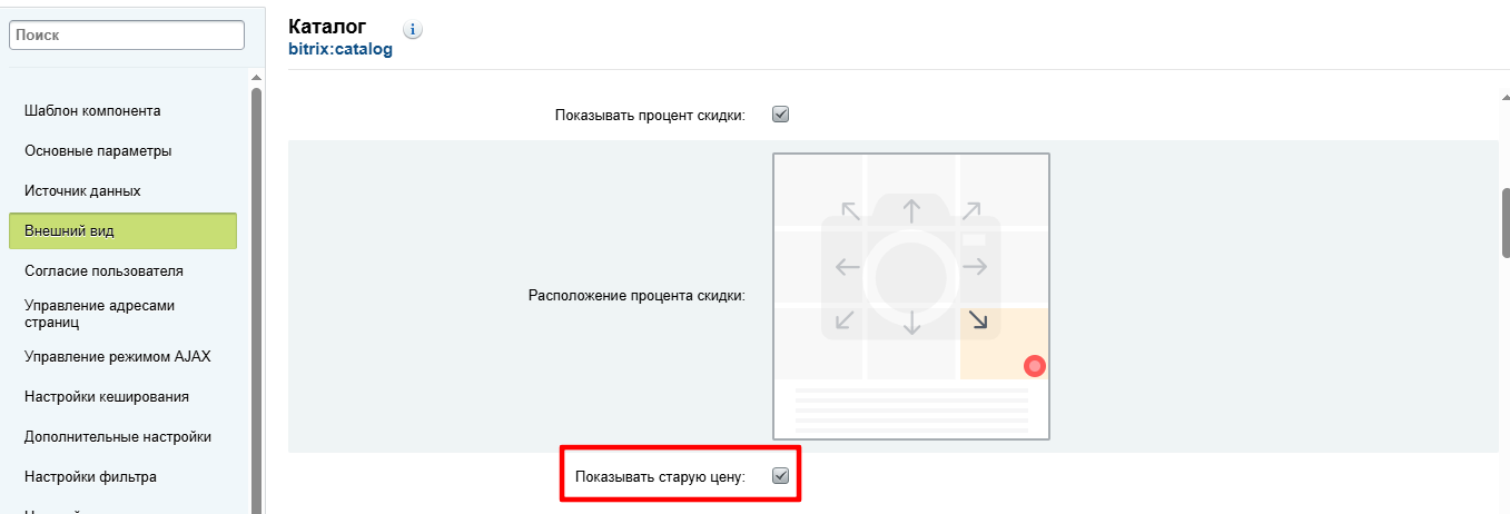 Старая и новая цена товара