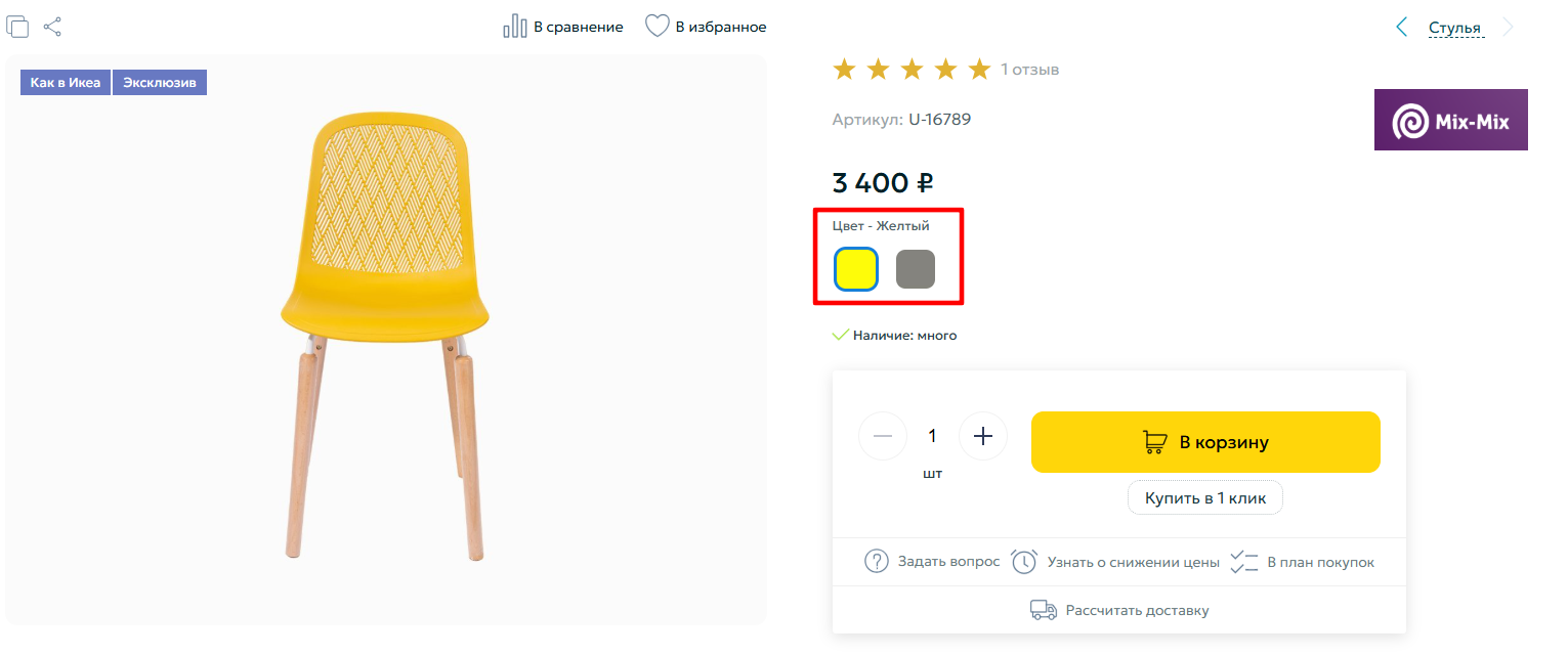 Торговые предложения