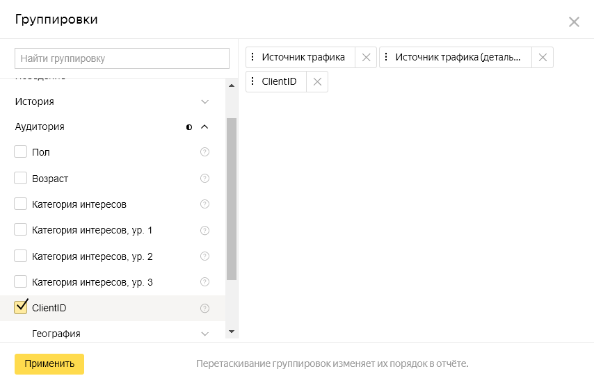 Группировки