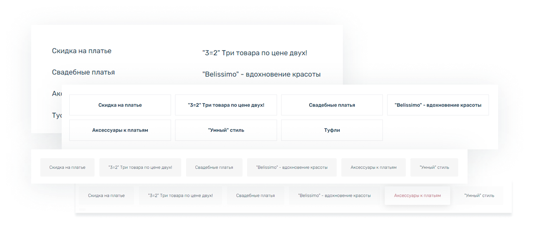 Умная перелинковка Apriori EcomMarket